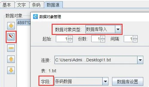 条码生成器怎么批量生成