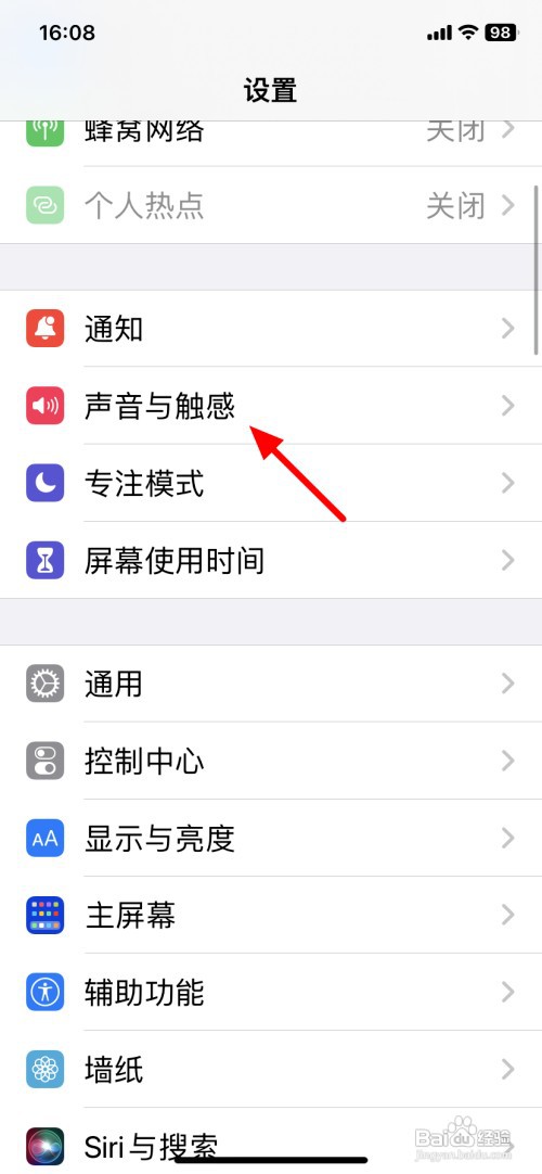 苹果手机设置铃声如何操作