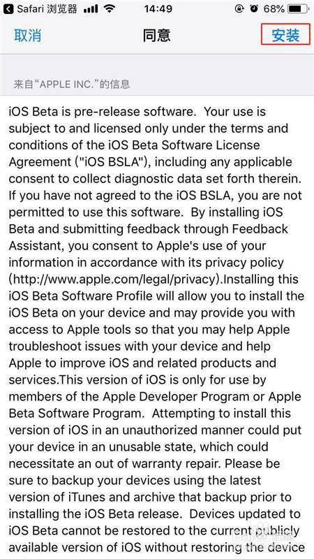ios14怎么下载描述文件