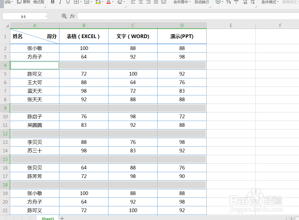 Excel如何批量删除空白行