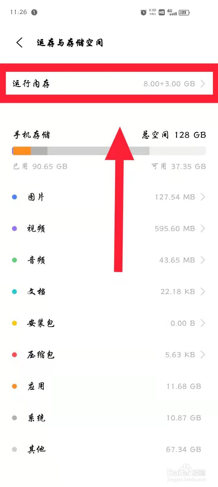 手机开视频发热发烫是什么原因?