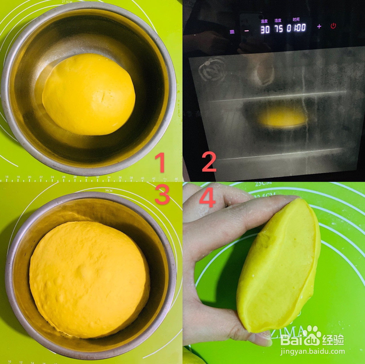 南瓜馒头水光肌的做法