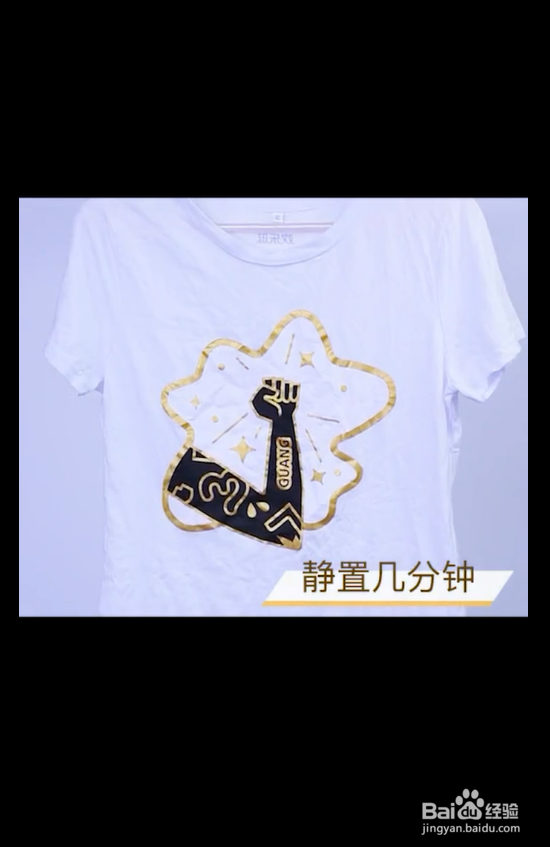 简单一分钟，让衣服不再皱