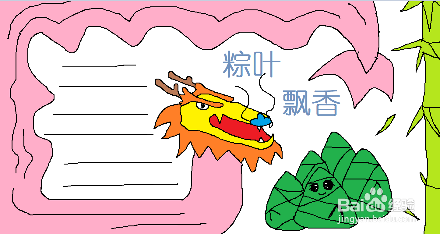 适合小学生制作的有关“端午节”内容的手抄报