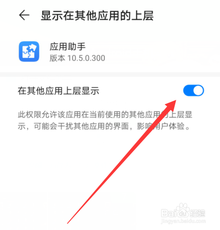 华为手机玩游戏打不开应用助手