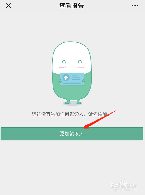 广州红字会医院核酸检测结果在哪里查询