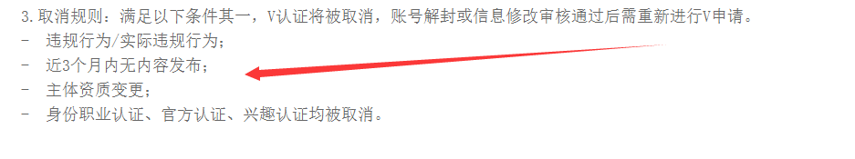 百度经验怎么加V认证