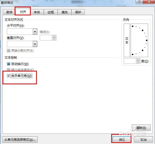 Excel查找/替换无法找到合并单元格中的数据咋办