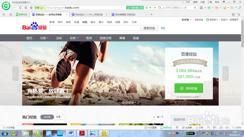 电脑屏幕横过来了怎么办？