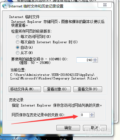 如何设置浏览器的永久隐身模式,上网不留痕迹