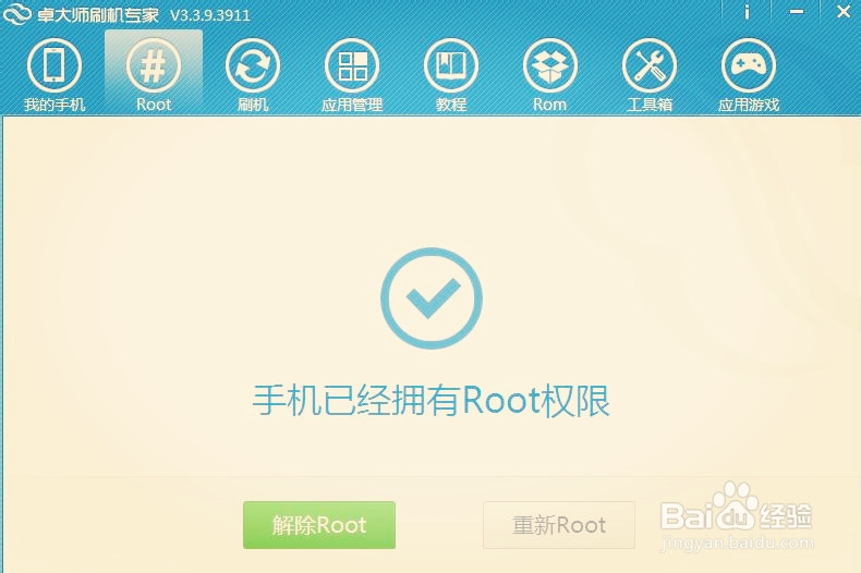 酷派7268手机如何root详细教程