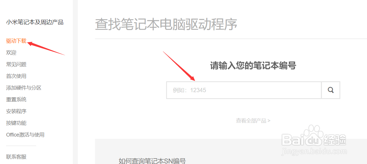 小米笔记本电脑游戏盒子怎么下载