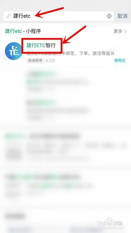 车载etc怎么激活