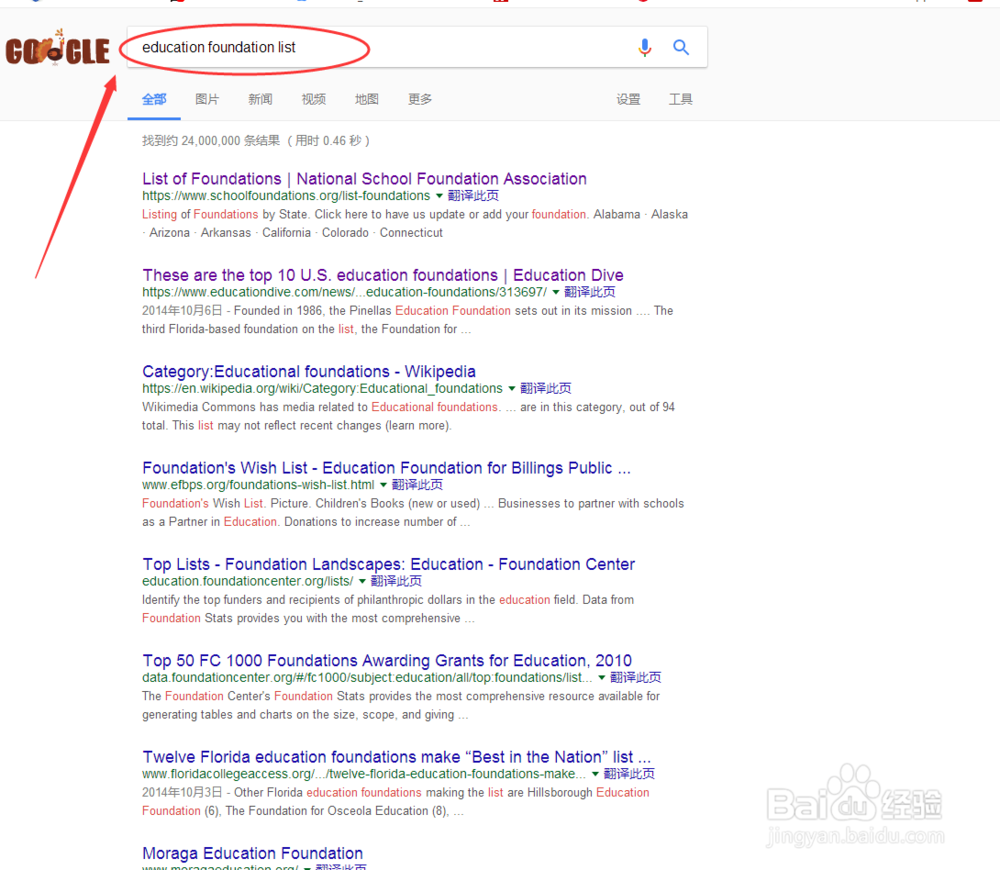 怎么搜索国外助学基金会