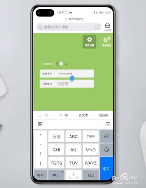 wifi怎麼重新設置密碼