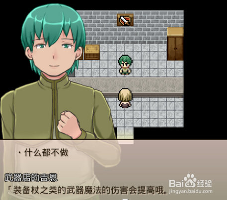 修女救父攻略