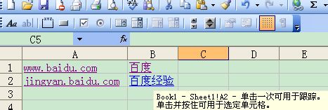 excel超链接怎么做