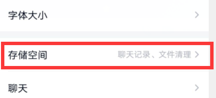 手机QQ如何删除聊天记录,如何清理聊天文件