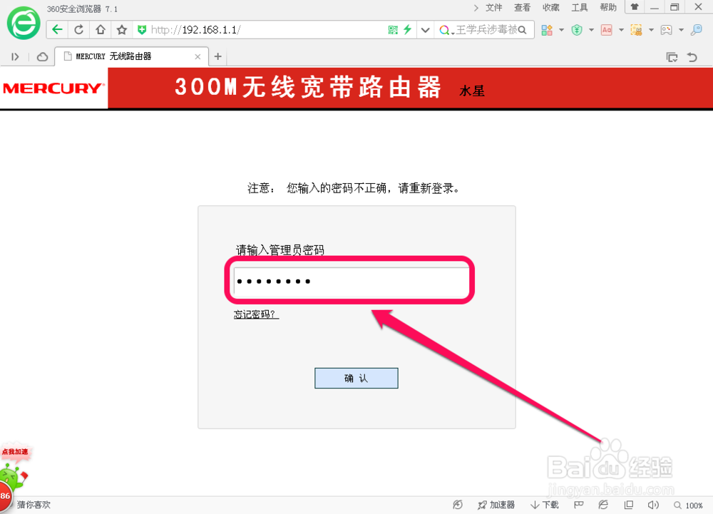 如何查询与修改wifi密码