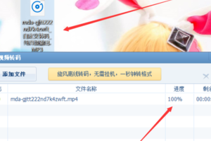 如何把视频转换成mp3格式