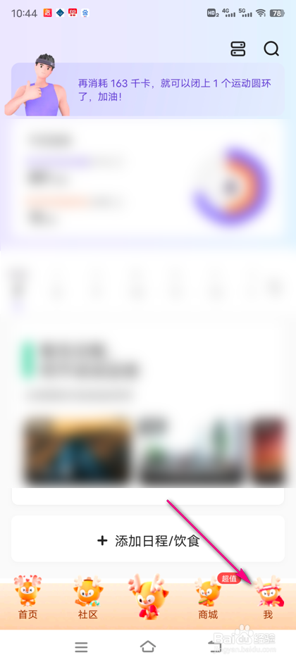 keep虚拟形象怎么捏脸