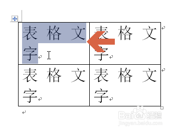 word2010如何调整缩放表格内文字间距