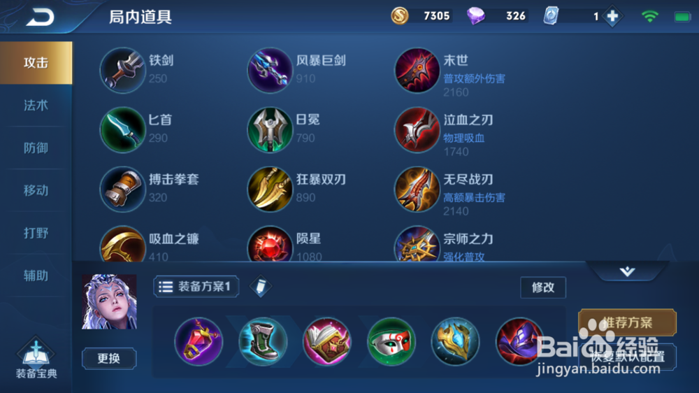 王者荣耀露娜使用技巧及铭文推荐