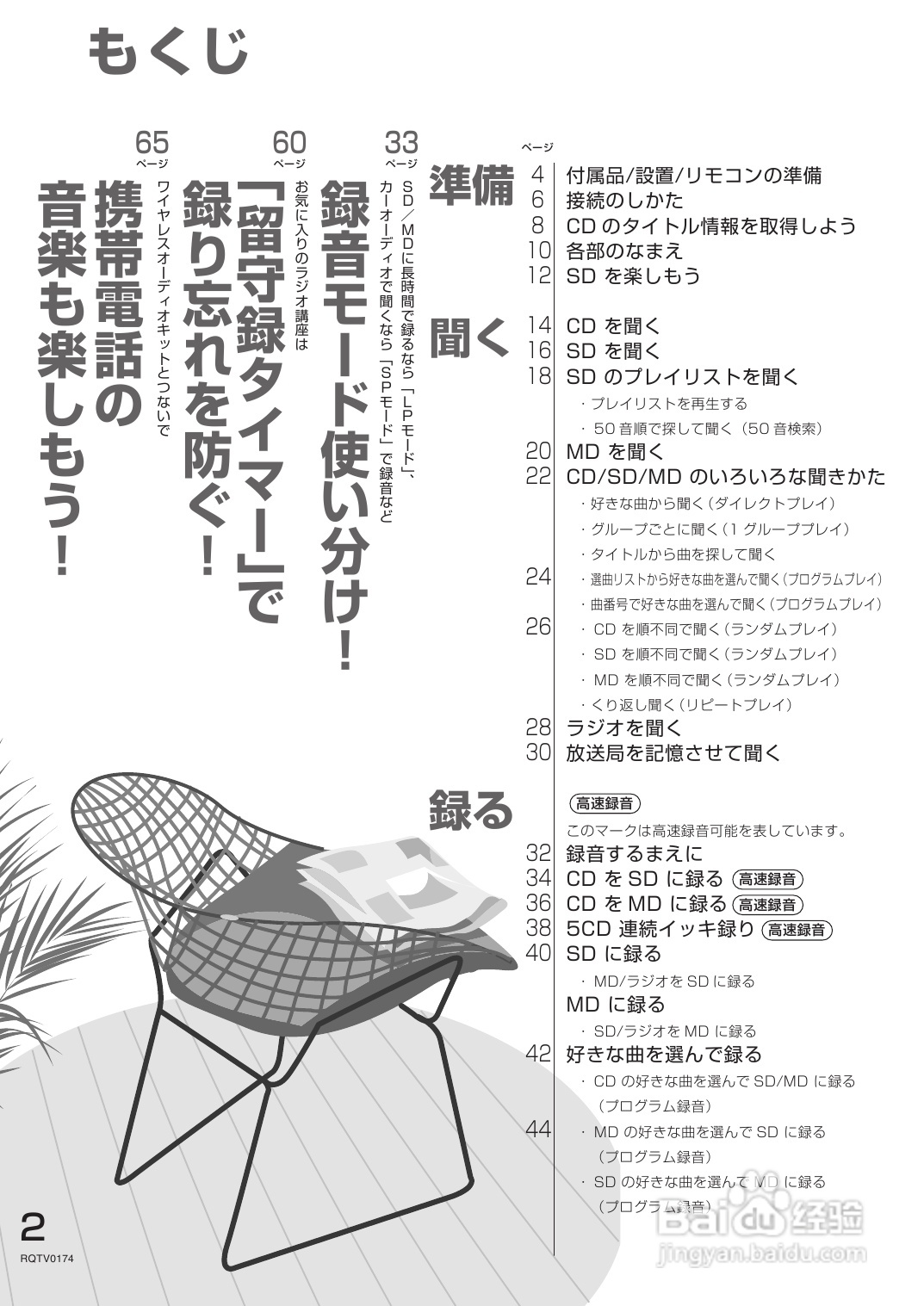 Panasonic SC-PM770SD音响使用说明书:[1]