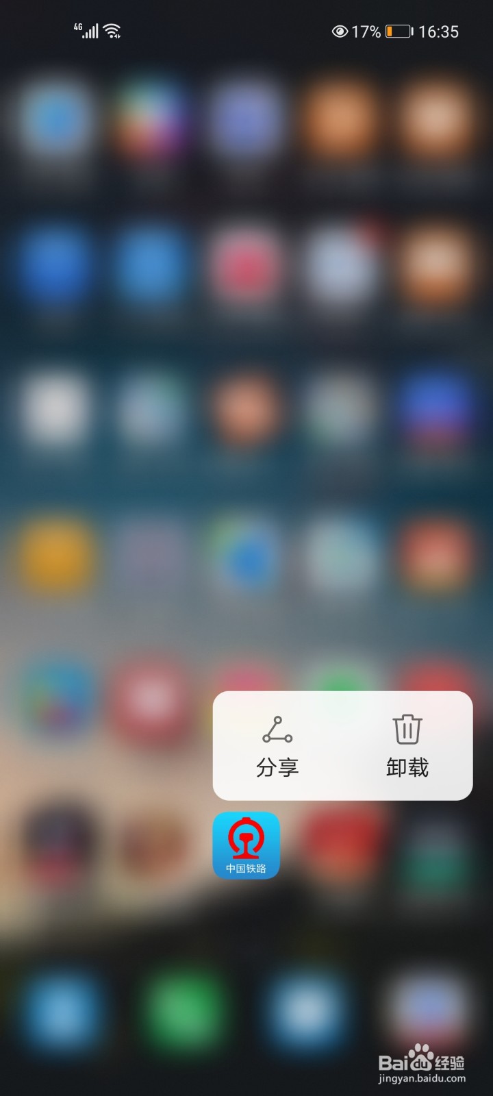 铁路12306怎么查看历史订单？