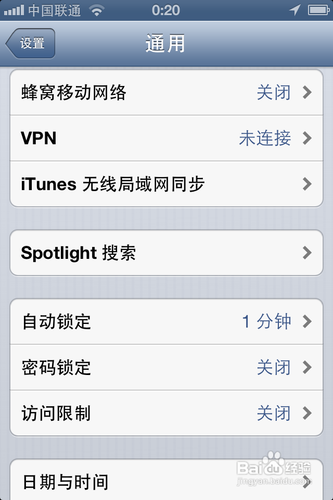 Iphone如何增加屏幕锁定时间