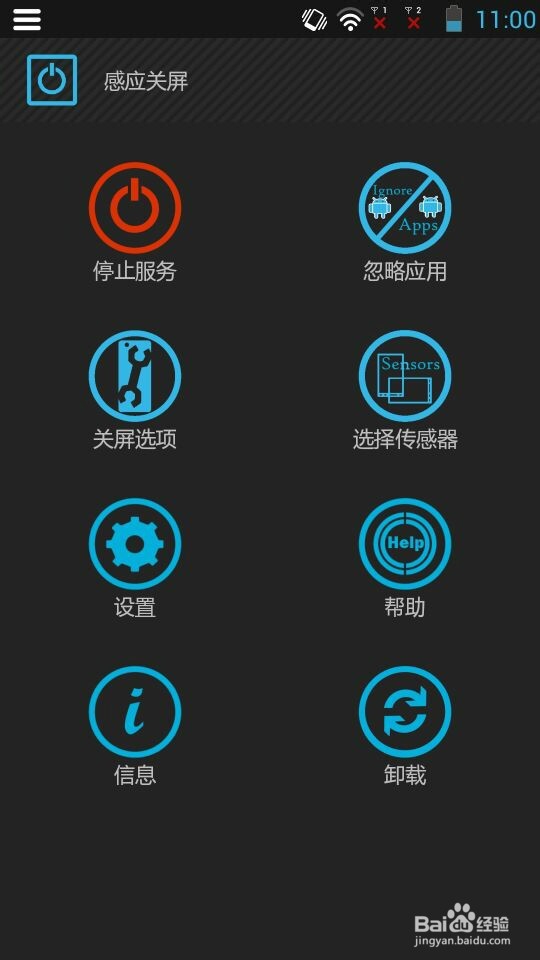 联想手机，a850，光线锁屏，儿童应用锁