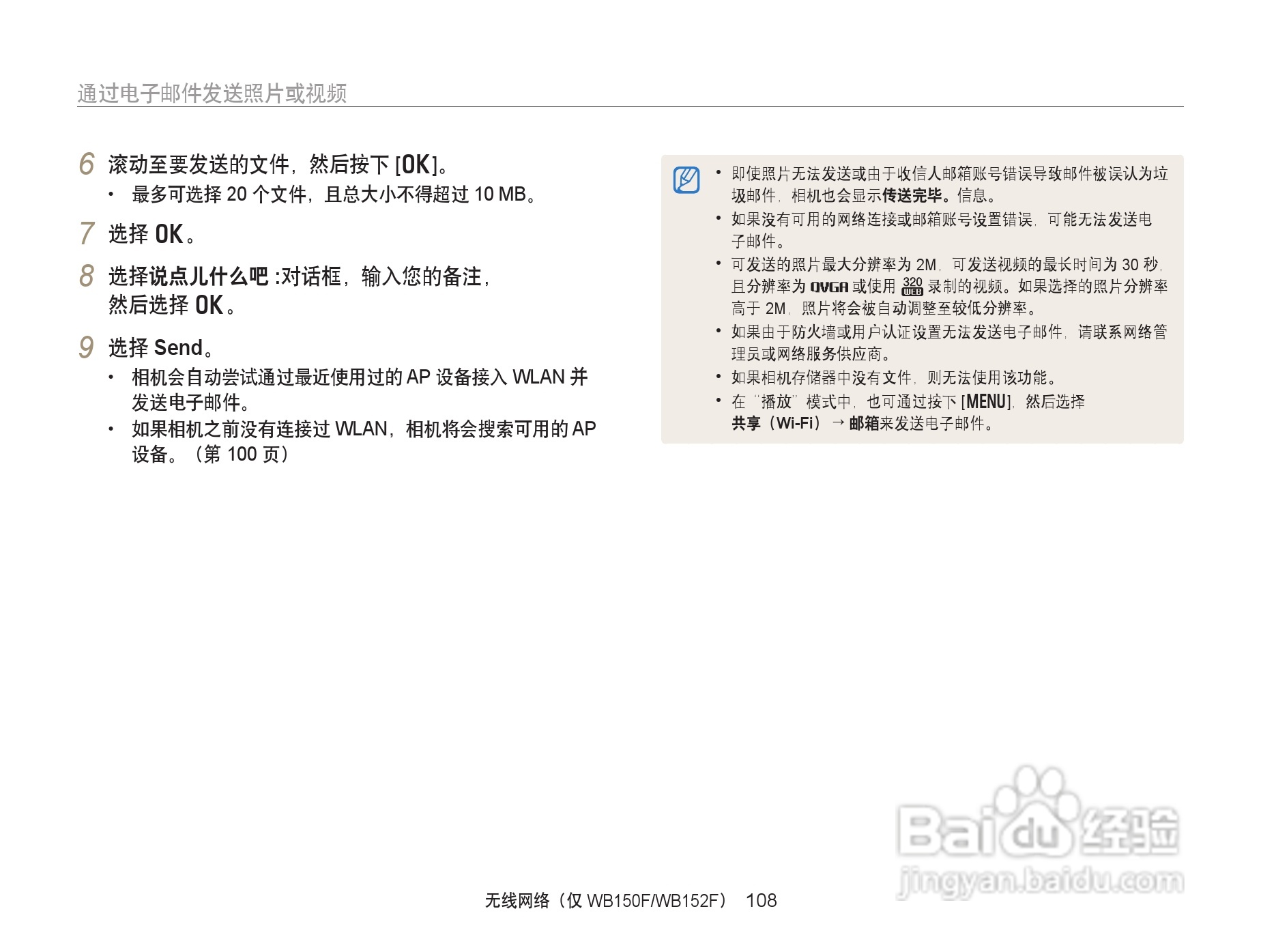 三星WB152F数码相机使用说明书:[11]