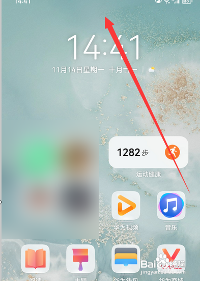 华为mate50里面的设置不见了如何恢复