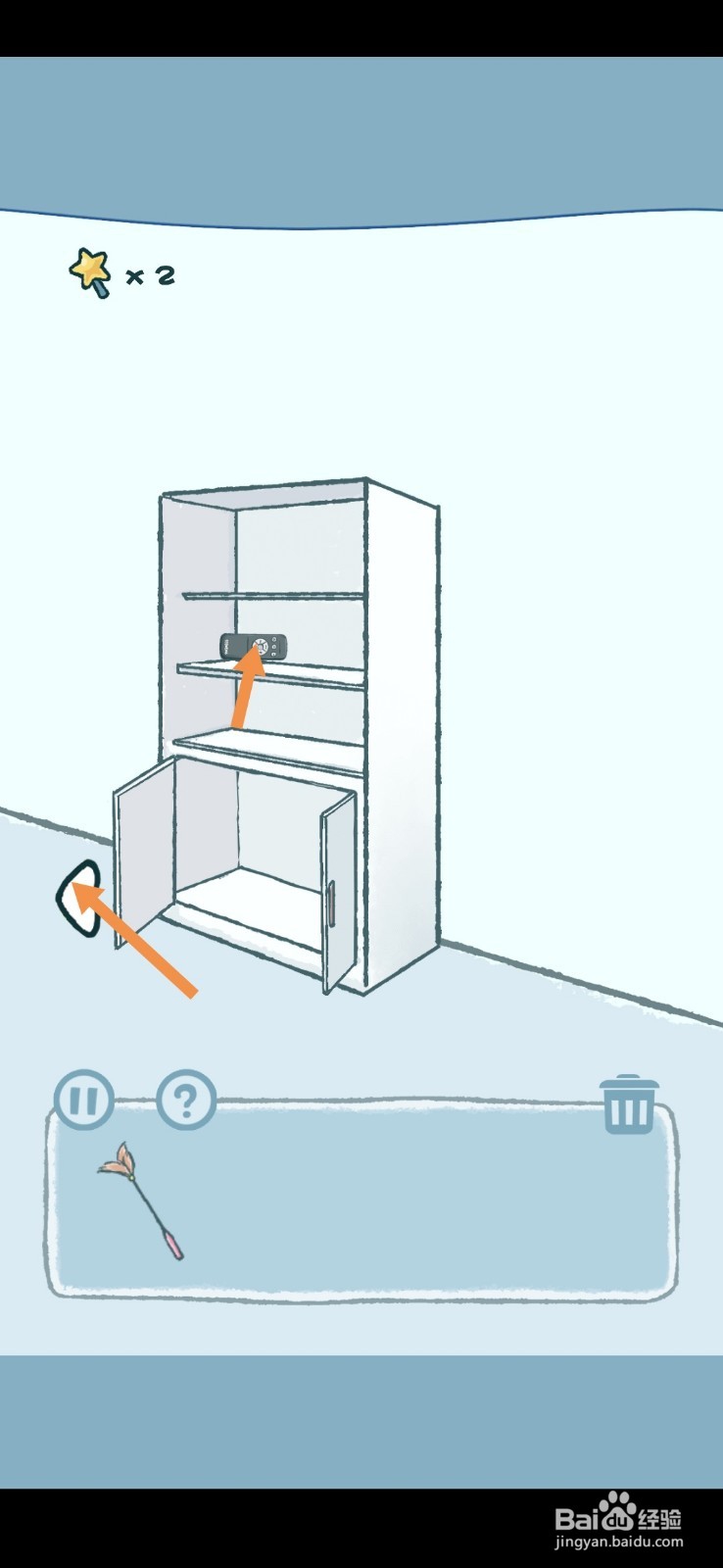 天天躲猫猫第1章我的小屋第10关攻略