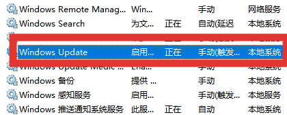 如何关闭Windows 10自动更新