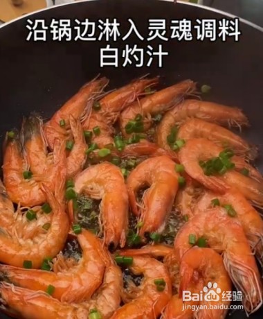 怎么做鲜香的油焖大虾