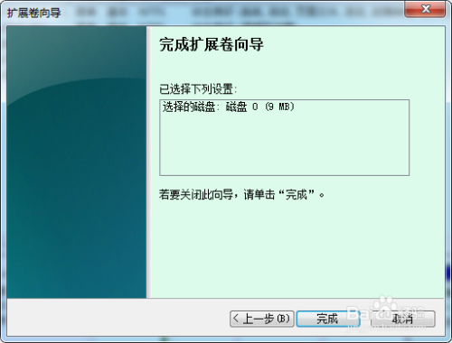 win7怎么合并硬盘磁盘分区