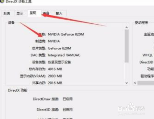 win10怎么看显卡型号