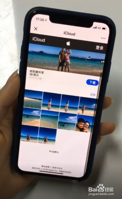 怎么将多张图片共享给好友？