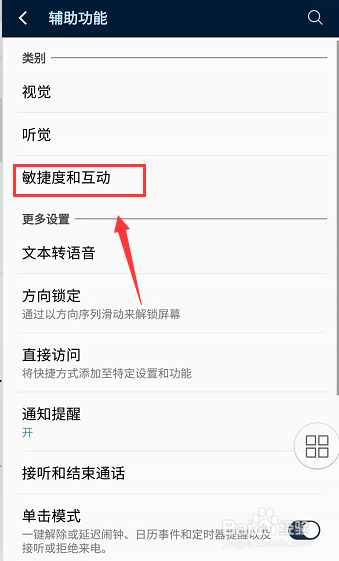 三星手机如何截屏