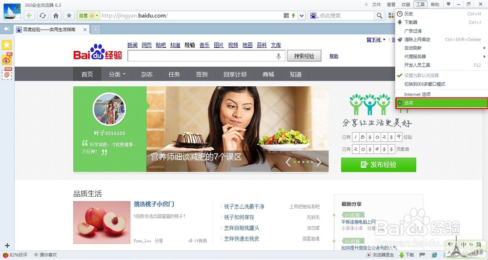 如何让ie浏览器全屏