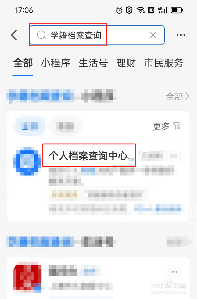 高考档案丢了怎么补办