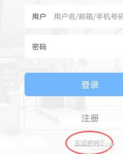 12306忘记密码怎么找回密码