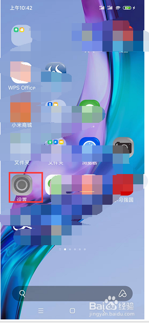 如何打开小米notepro9手机的纸质护眼模式