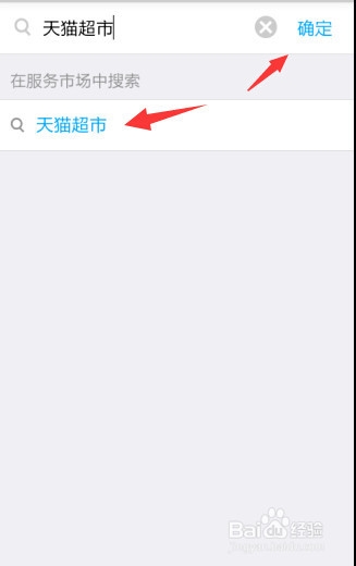 天猫超市优惠券免费领取方法
