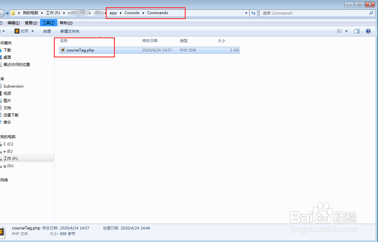 laravel中artisan命令command如何使用？