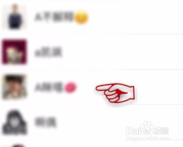 微信如何删除好友