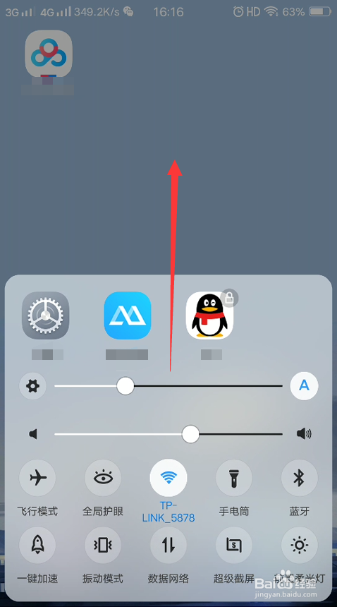vivo怎么开启蓝牙分享？