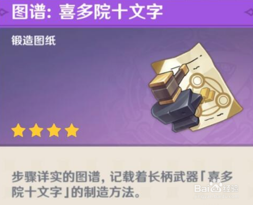 原神远吕羽氏遗事其五攻略