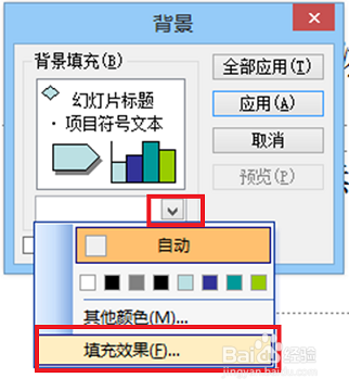 PPT背景图片设计(三)——图案背景设计